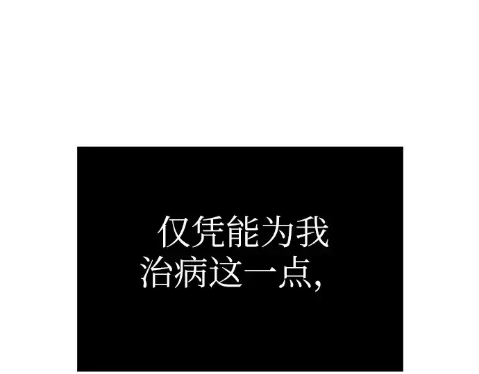 漫画《入手神话级专属装备》第6话第14张图