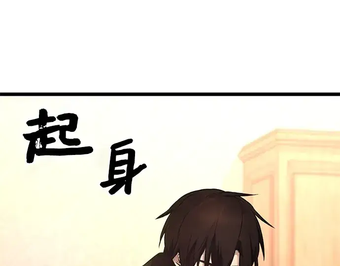 漫画《入手神话级专属装备》第6话第146张图