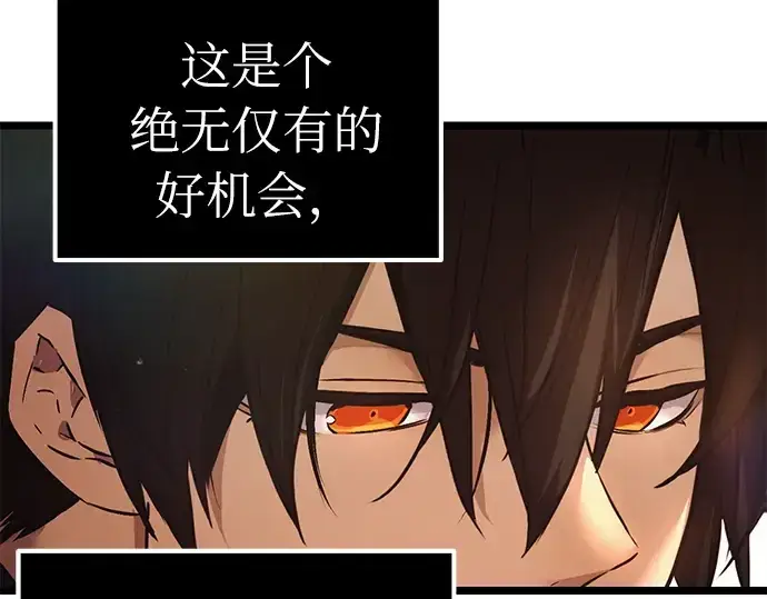 漫画《入手神话级专属装备》第6话第149张图
