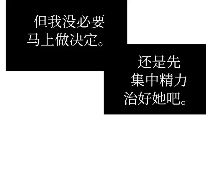 漫画《入手神话级专属装备》第6话第150张图