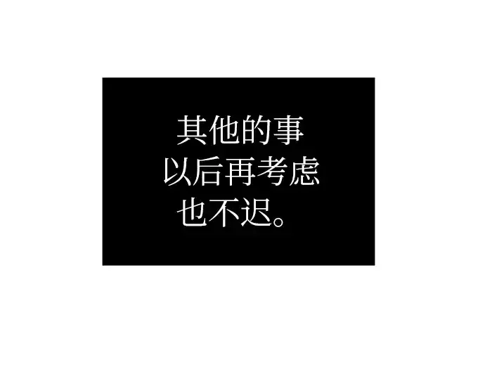 漫画《入手神话级专属装备》第6话第151张图