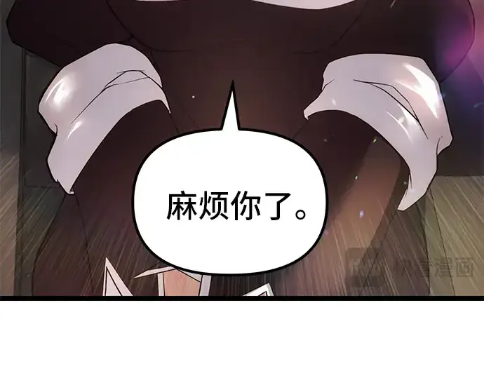 漫画《入手神话级专属装备》第6话第155张图