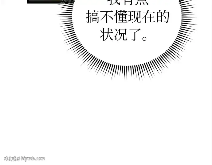 漫画《入手神话级专属装备》第6话第160张图