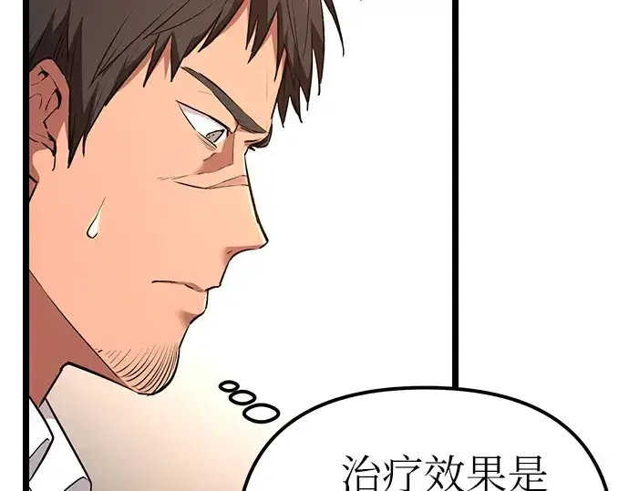 漫画《入手神话级专属装备》第6话第166张图