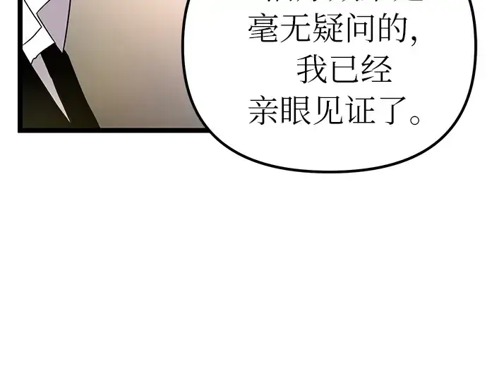 漫画《入手神话级专属装备》第6话第167张图