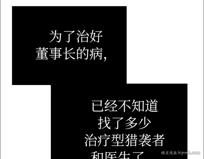 漫画《入手神话级专属装备》第6话第168张图