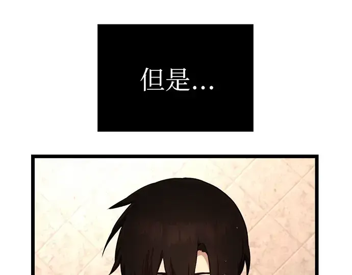 漫画《入手神话级专属装备》第6话第17张图