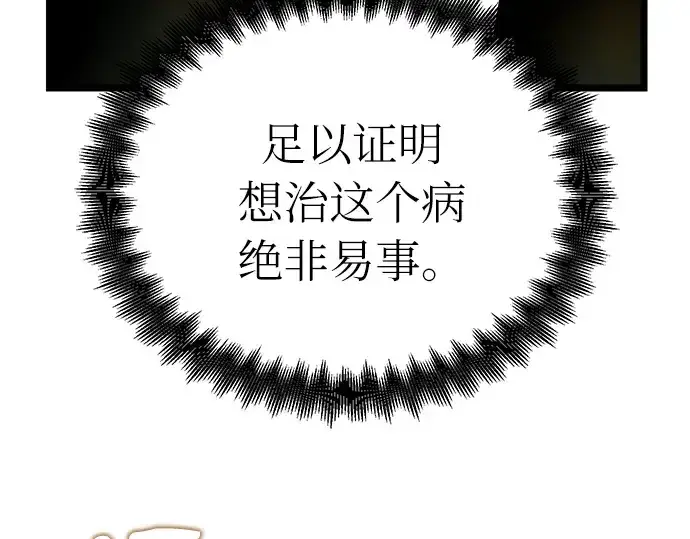 漫画《入手神话级专属装备》第6话第172张图