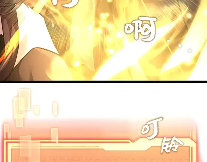 漫画《入手神话级专属装备》第6话第175张图