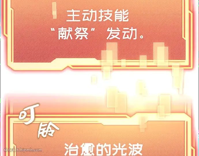 漫画《入手神话级专属装备》第6话第176张图
