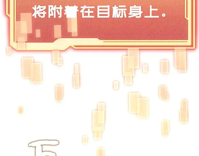 漫画《入手神话级专属装备》第6话第177张图