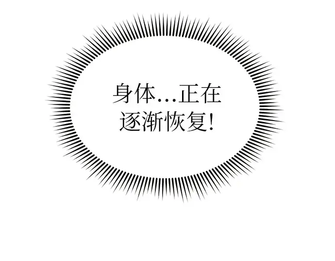 漫画《入手神话级专属装备》第6话第182张图