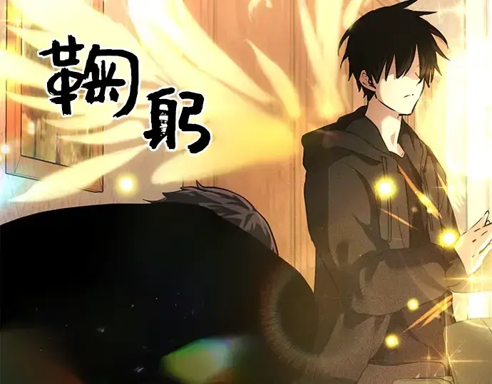 漫画《入手神话级专属装备》第6话第187张图
