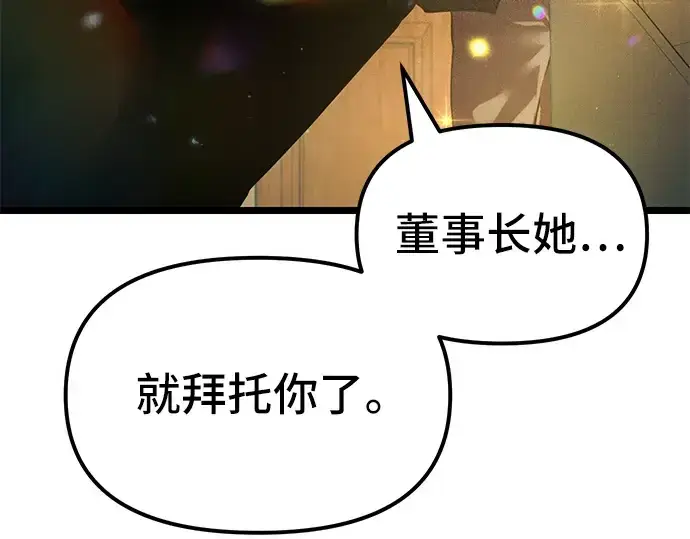 漫画《入手神话级专属装备》第6话第188张图