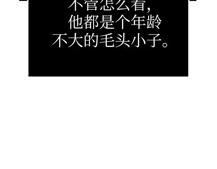 漫画《入手神话级专属装备》第6话第19张图
