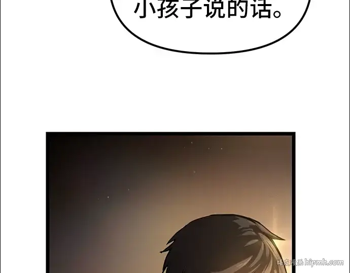 漫画《入手神话级专属装备》第6话第192张图