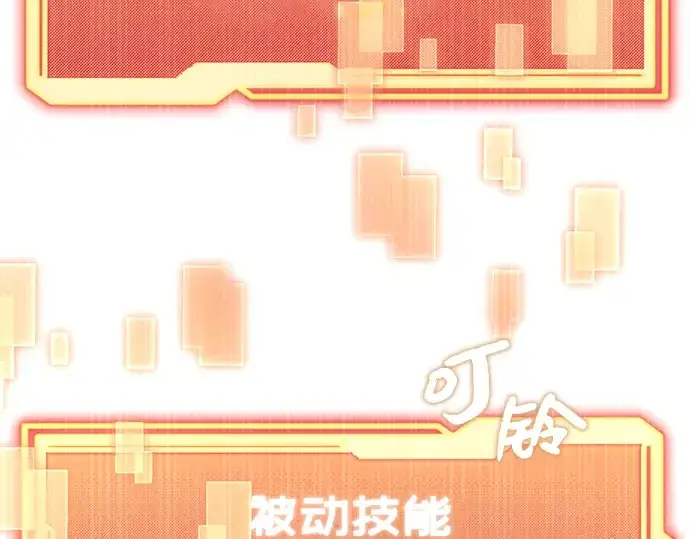 漫画《入手神话级专属装备》第6话第195张图