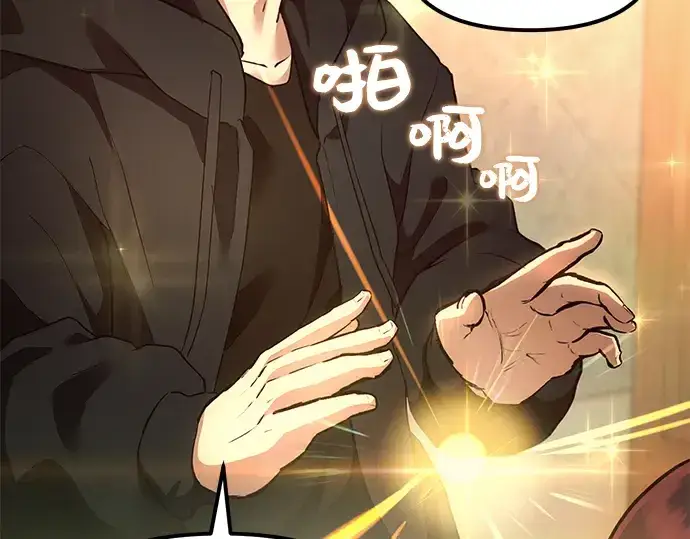 漫画《入手神话级专属装备》第6话第198张图