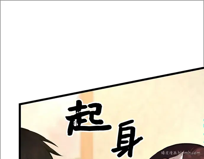 漫画《入手神话级专属装备》第6话第200张图