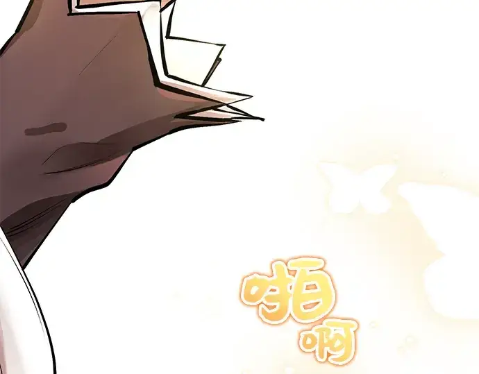 漫画《入手神话级专属装备》第6话第207张图