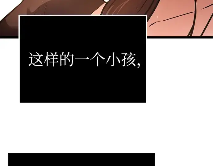 漫画《入手神话级专属装备》第6话第21张图