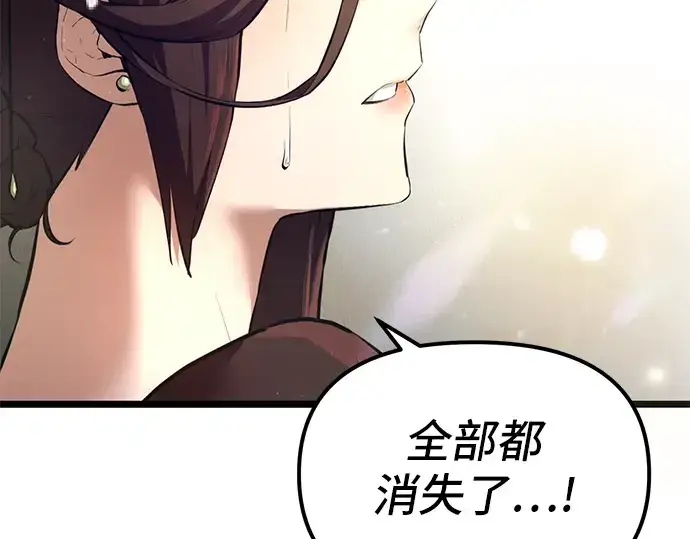 漫画《入手神话级专属装备》第6话第212张图