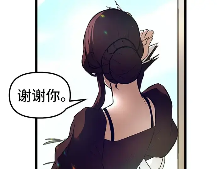 漫画《入手神话级专属装备》第6话第214张图