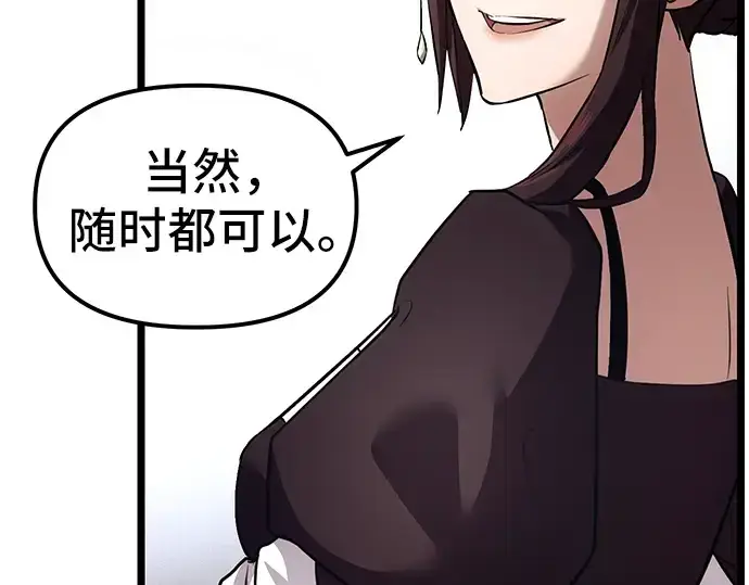 漫画《入手神话级专属装备》第6话第222张图