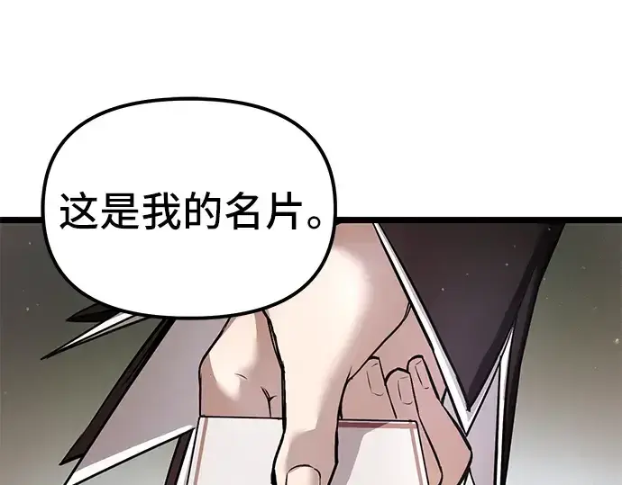 漫画《入手神话级专属装备》第6话第225张图