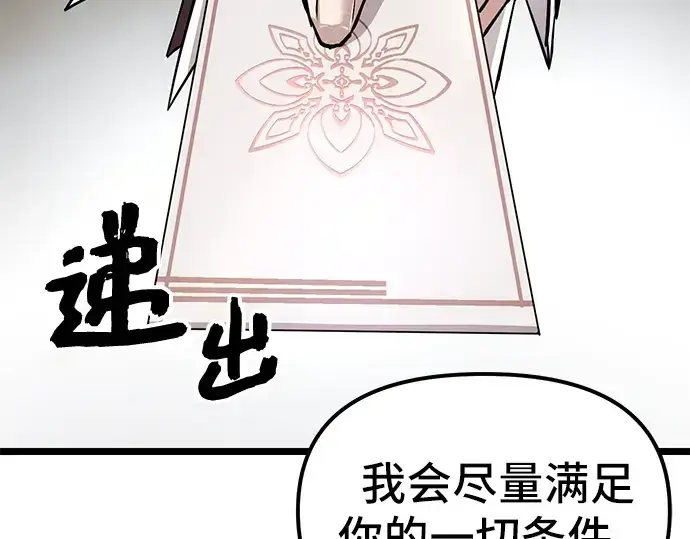漫画《入手神话级专属装备》第6话第226张图