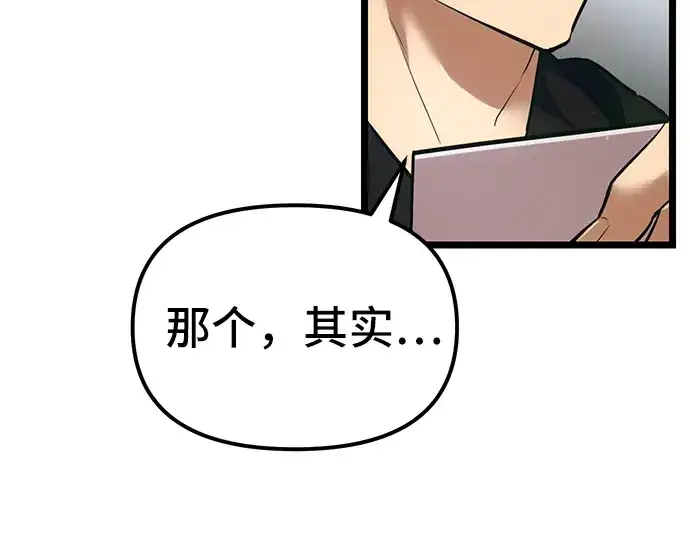 漫画《入手神话级专属装备》第6话第231张图