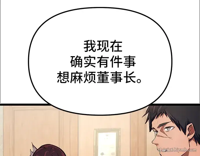漫画《入手神话级专属装备》第6话第232张图