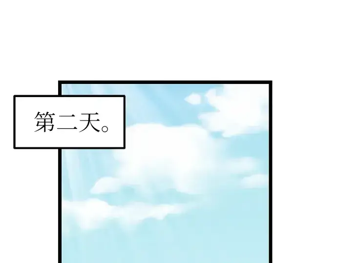 漫画《入手神话级专属装备》第6话第235张图