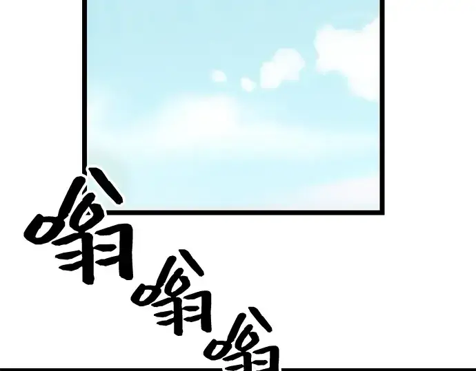 漫画《入手神话级专属装备》第6话第236张图