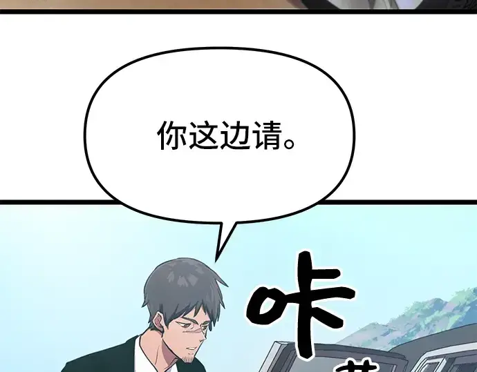 漫画《入手神话级专属装备》第6话第238张图