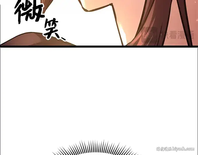 漫画《入手神话级专属装备》第6话第24张图