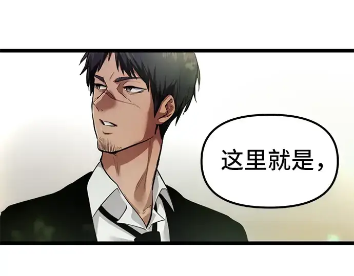 漫画《入手神话级专属装备》第6话第246张图