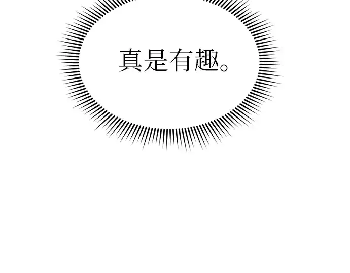漫画《入手神话级专属装备》第6话第25张图
