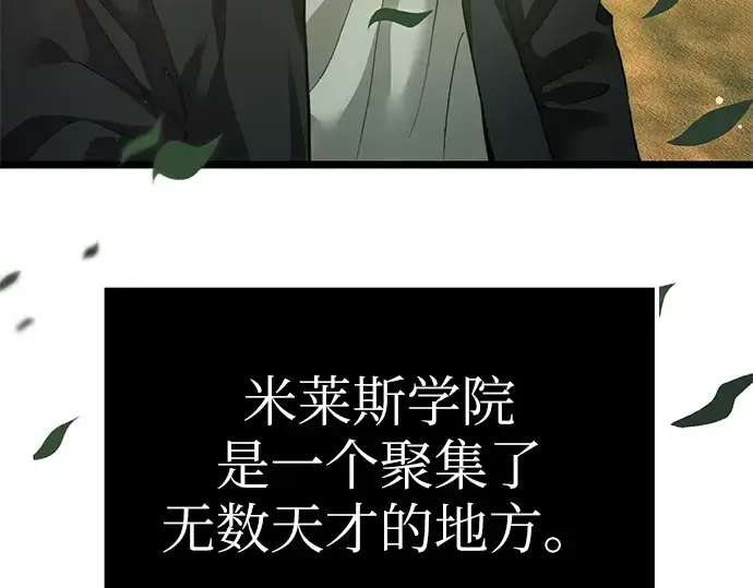 漫画《入手神话级专属装备》第6话第253张图