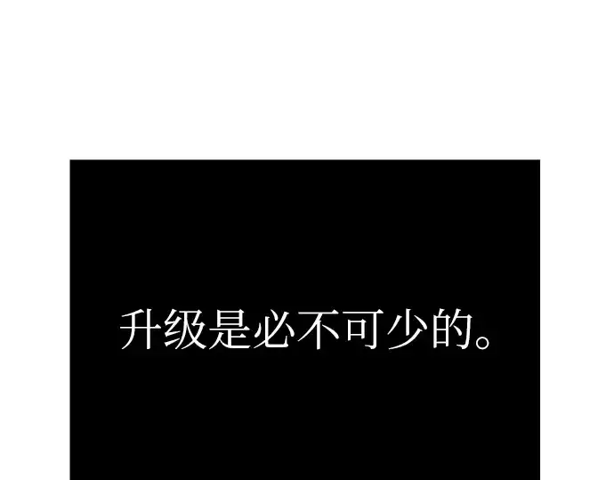 漫画《入手神话级专属装备》第6话第257张图