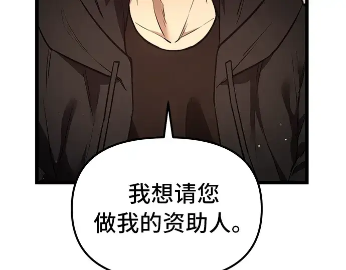 漫画《入手神话级专属装备》第6话第28张图