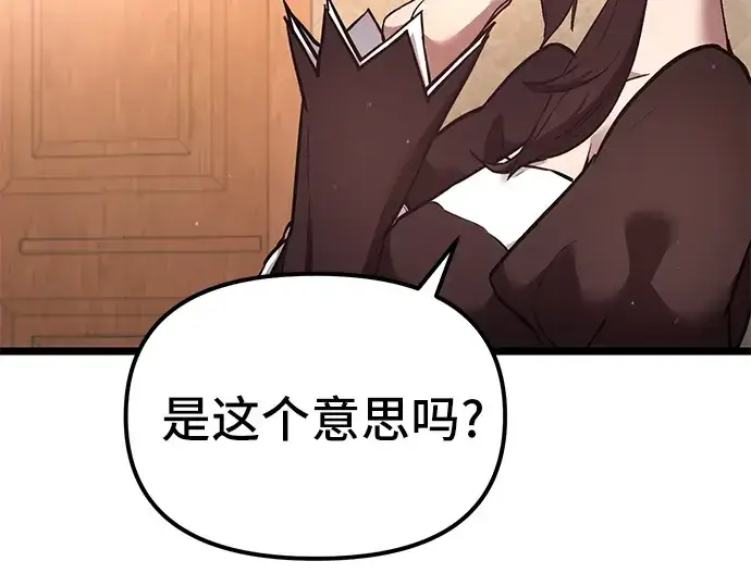 漫画《入手神话级专属装备》第6话第30张图