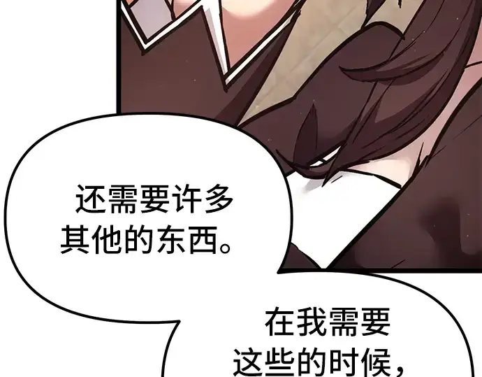 漫画《入手神话级专属装备》第6话第34张图