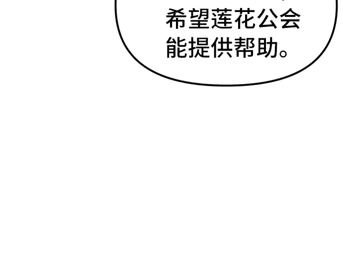 漫画《入手神话级专属装备》第6话第35张图