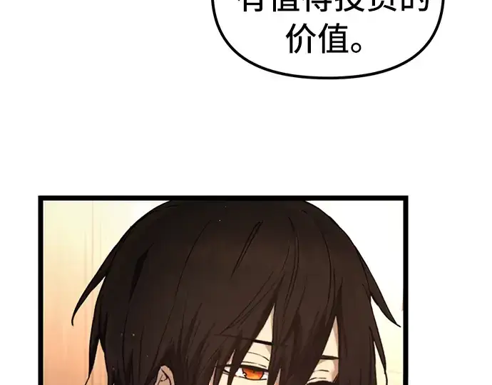 漫画《入手神话级专属装备》第6话第38张图