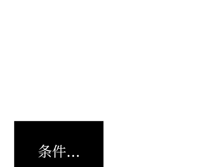 漫画《入手神话级专属装备》第6话第44张图