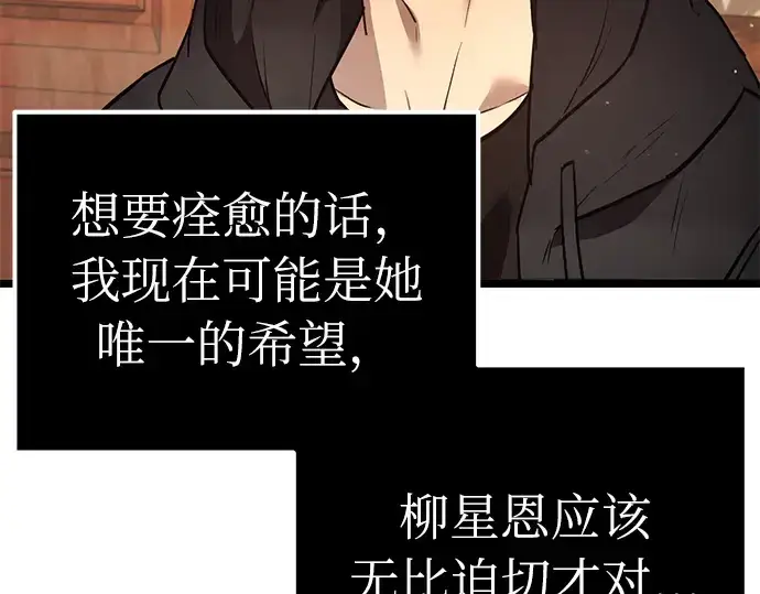 漫画《入手神话级专属装备》第6话第46张图
