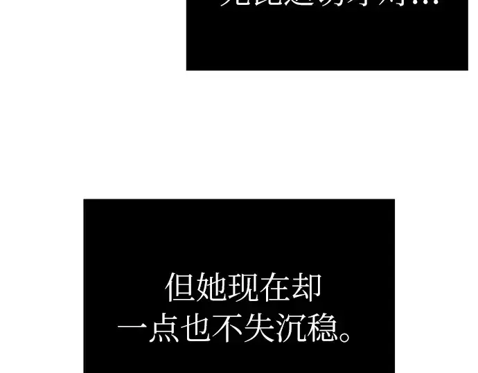 漫画《入手神话级专属装备》第6话第47张图