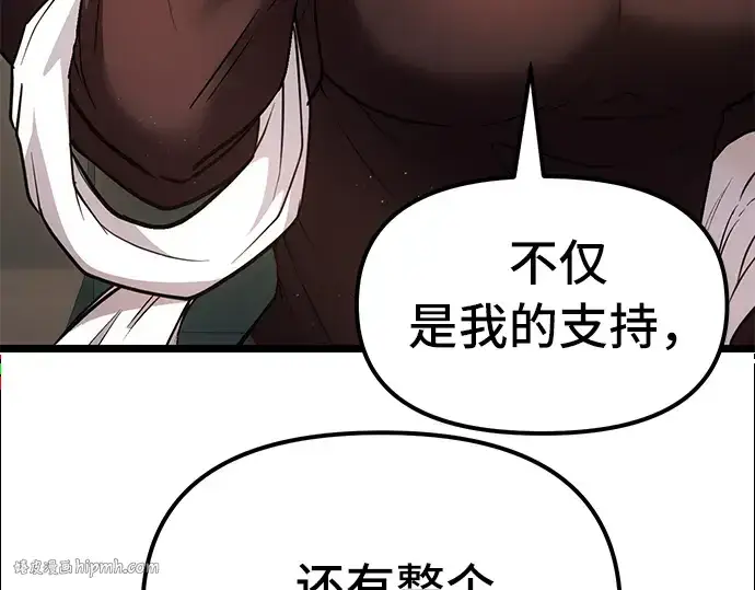 漫画《入手神话级专属装备》第6话第56张图