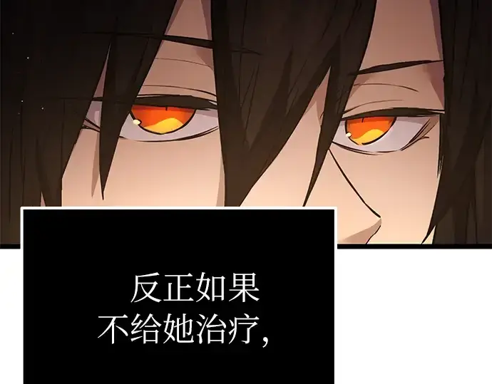 漫画《入手神话级专属装备》第6话第61张图